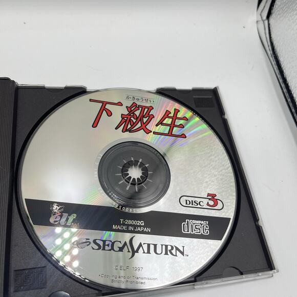 Kakyuusei (sega saturn,1997) from japan - Picture 11 of 13